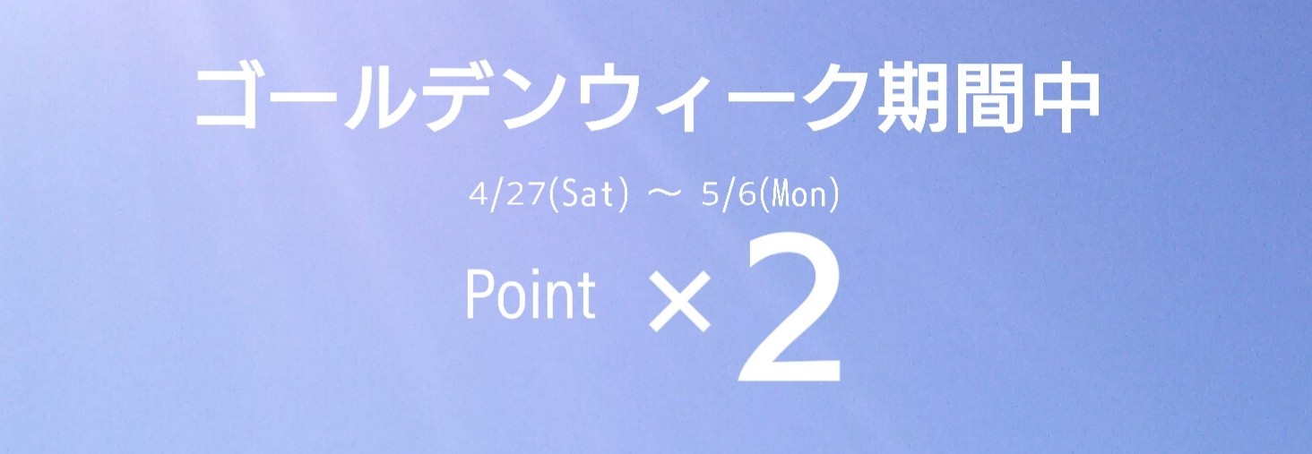 ゴールデンウィーク期間中の営業について_e0184146_08510251.jpg