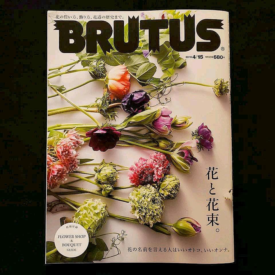 BRUTUS ( ブルータス ) 2019年 4月号 特集：花と花束 」 : Salon de deux H