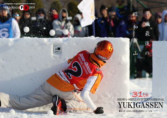 YMPAのPRで ユキガッセン_e0324053_19072545.png