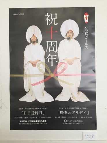 日日是好日２_c0195272_10243004.jpeg