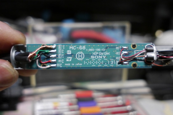 ECM-MS2 XLR5ピン改造の巻 : はたらくぱんださま
