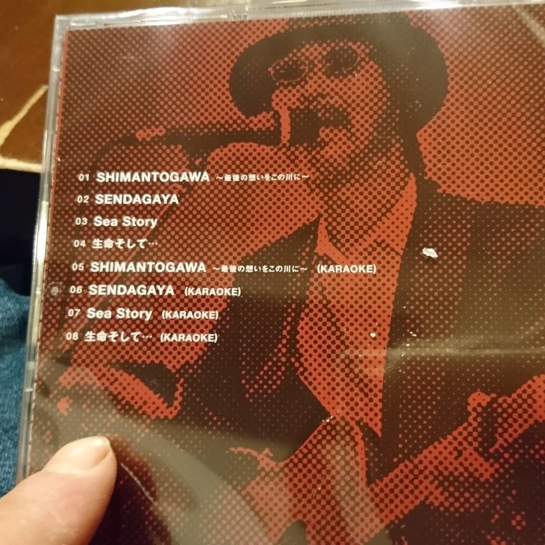 「CDジャーナルに四万十川でたよ」_a0075684_09301692.jpg