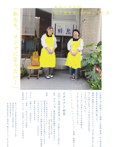 5月5日 新島のお知らせです_e0330790_13151954.jpg