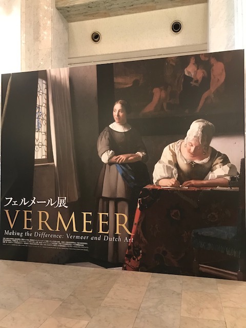 フェルメール展_f0204295_14461074.jpg