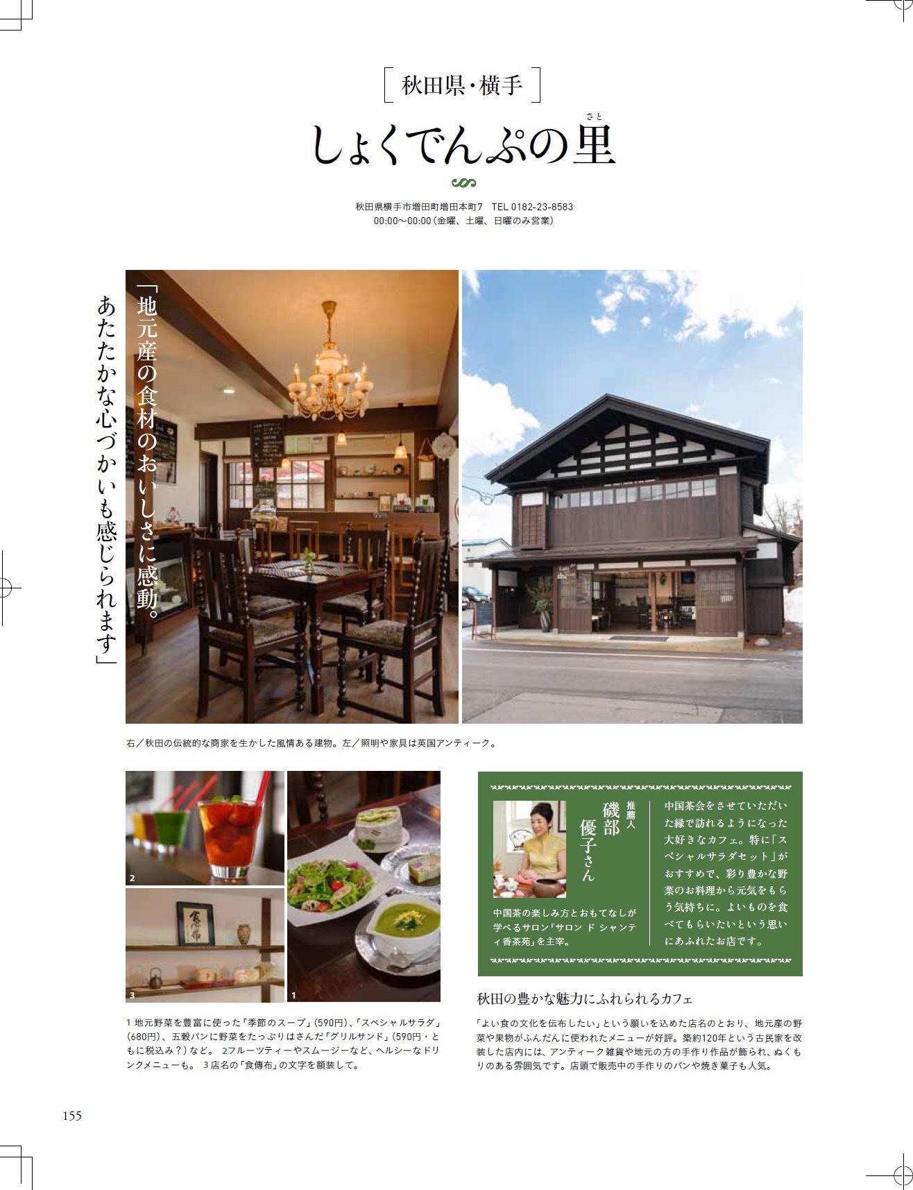 主婦の友社「ボンシック vol.19」_a0169924_11292740.jpeg
