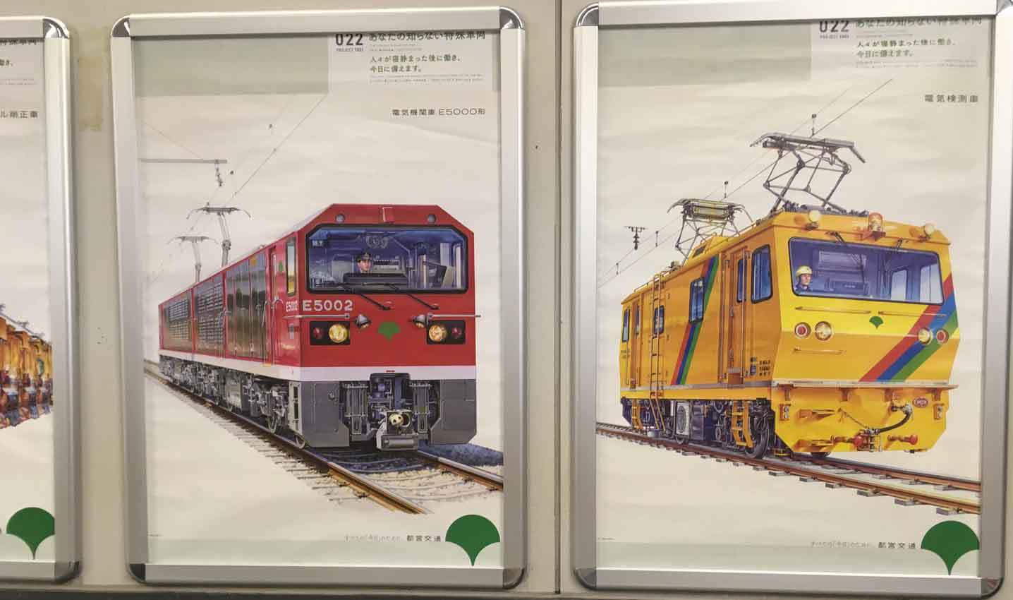 大西將美さんの都営交通特殊車両電車の絵がすごい Bookbar5 大西將美さんの都営交通特殊車両電車の絵がすごい Bookbar5