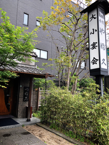 やぶ久(やぶきゅう)_e0292546_01593300.jpg