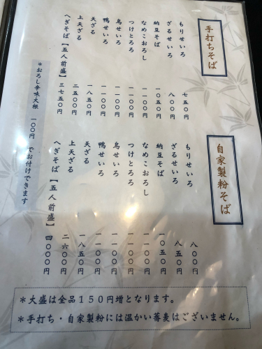 やぶ久(やぶきゅう)_e0292546_01593750.jpg