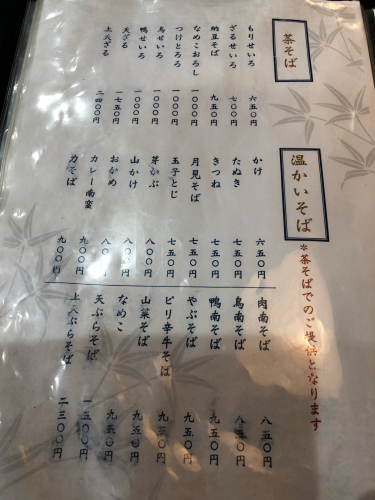 やぶ久(やぶきゅう)_e0292546_01593948.jpg