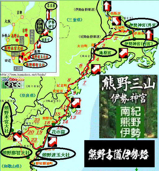 【熊野古道・伊勢路】一気参拝旅⑥(最終編):「猿田彦神社」~「熱田神宮」&日本神話の謎_c0119160_10522296.gif
