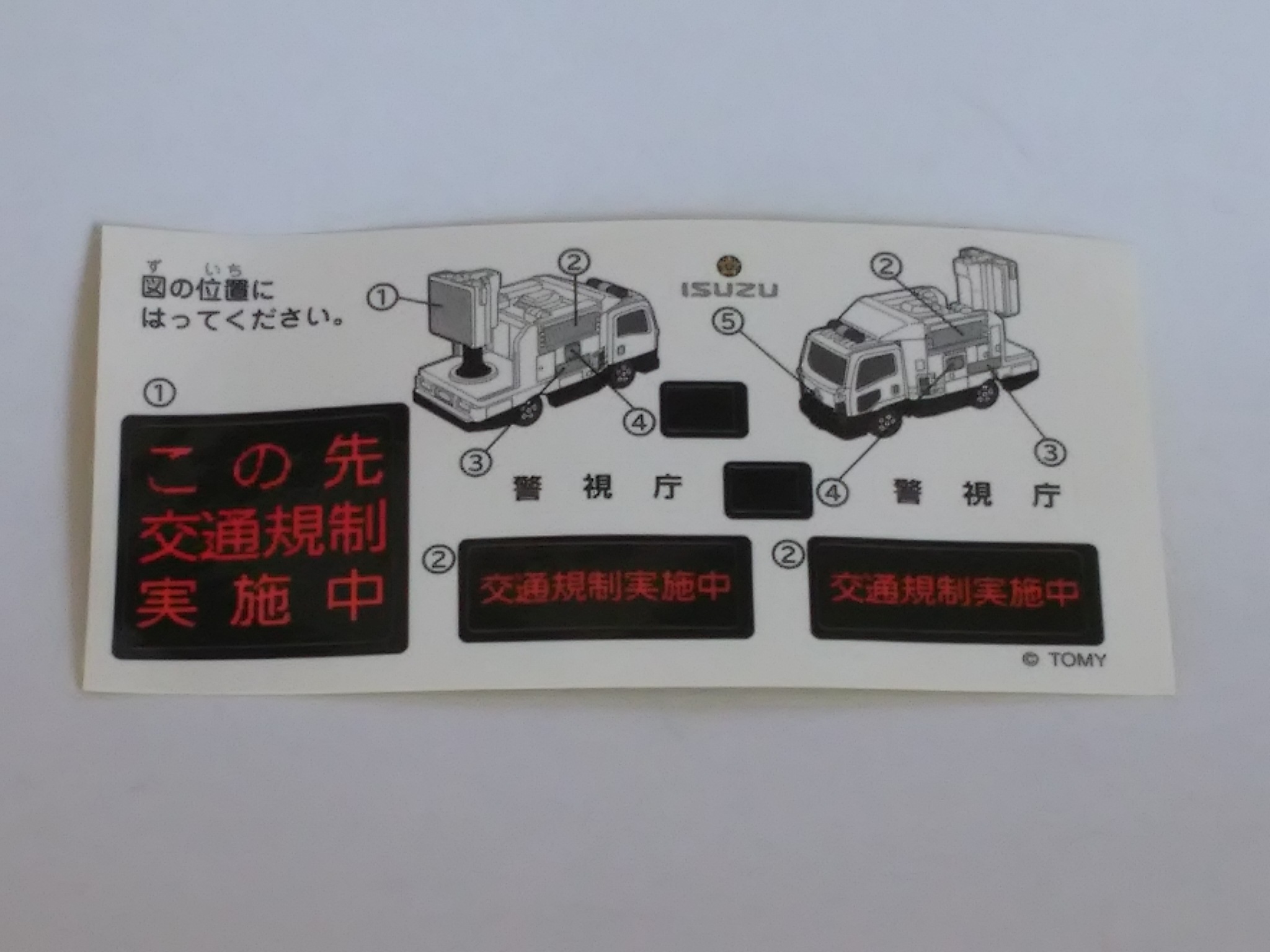 S　トミカ用カスタムパーツ　後方用電光掲示板 AUTOMAX izumi 電光掲示板 LED 小型 USB 5V シガーソケット 12V