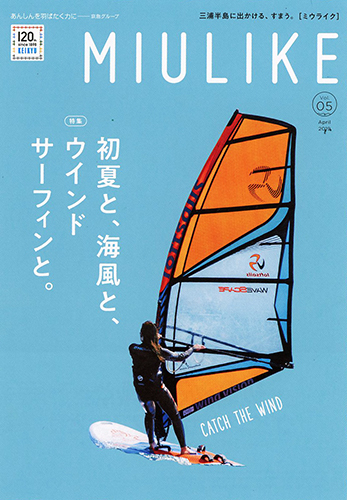 2019 京急電鉄フリーペーパー『MIULIKE vol.5』_c0154575_21125992.jpg