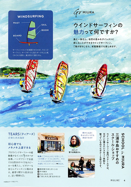 2019 京急電鉄フリーペーパー『MIULIKE vol.5』_c0154575_21130231.jpg