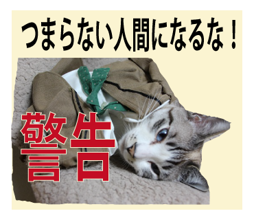 サボり_a0333195_13531784.png