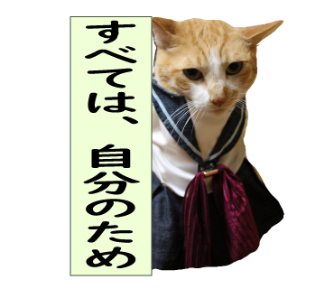 サボり_a0333195_14025602.png