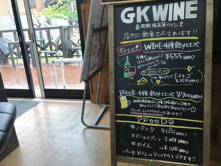 朝からワイン♪ 御殿場高原ワイン_c0212604_12552684.jpg
