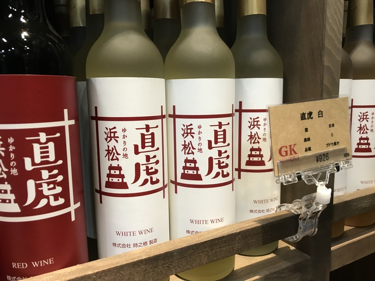 朝からワイン♪ 御殿場高原ワイン_c0212604_125835100.jpg