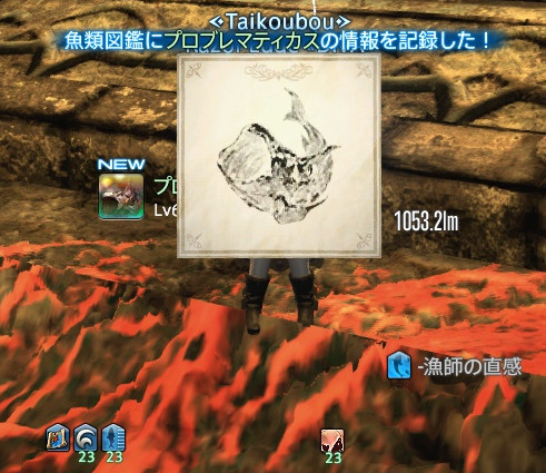Razor Edge Blog Entry 蒼天オオヌシ2匹目 プロブレマティカス Final Fantasy Xiv The Lodestone Razor Edge Blog Entry 蒼天オオヌシ2匹目 プロブレマティカス Final Fantasy Xiv The Lodestone