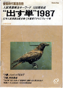 超頻出!入試出題者が狙う英語問題237の盲点 (知的生きかた文庫) | 佐久間 治 |本 | 通販 | Amazon