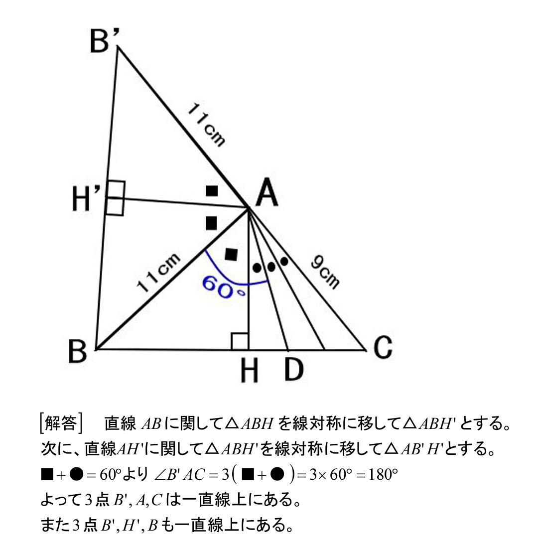 算数オリンピック<44>三角形と60゜_b0368745_12302254.jpg