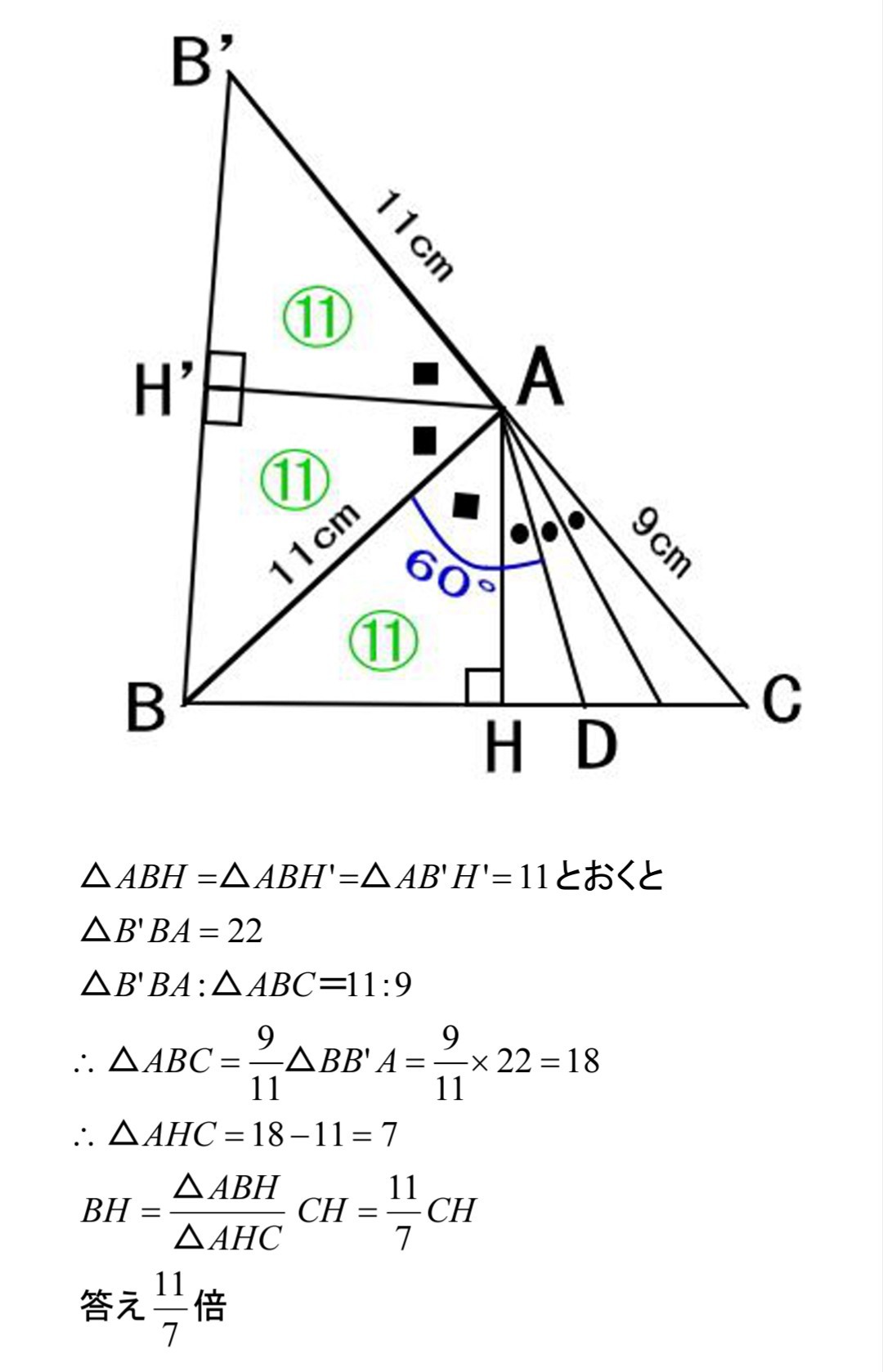 算数オリンピック<44>三角形と60゜_b0368745_12302832.jpg