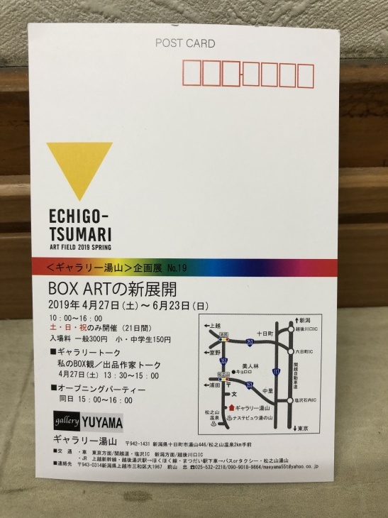 展覧会の御案内_c0131063_00193747.jpg