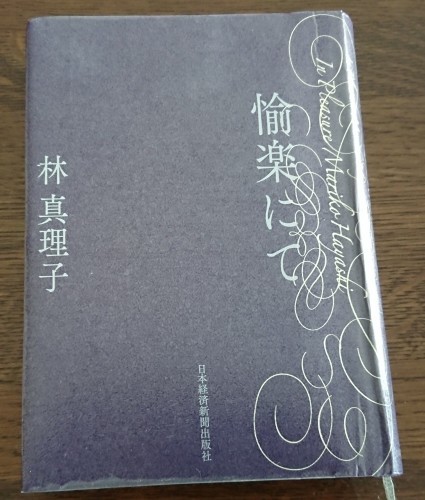 愉楽にて_c0100865_08111244.jpg