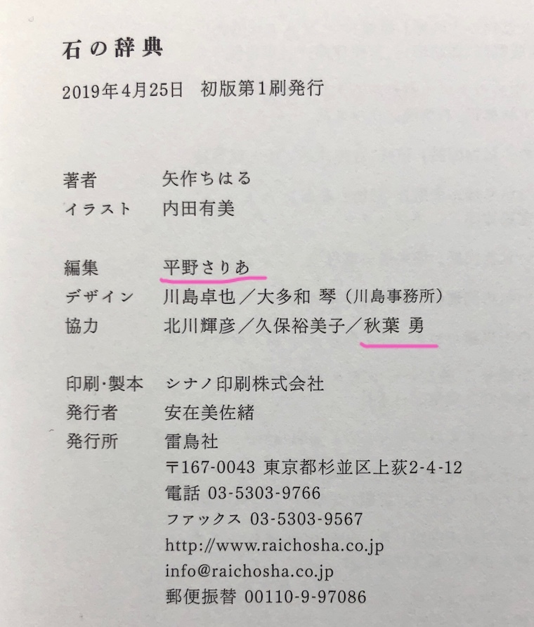 編集者Saliの新刊!_f0324766_12292223.jpg