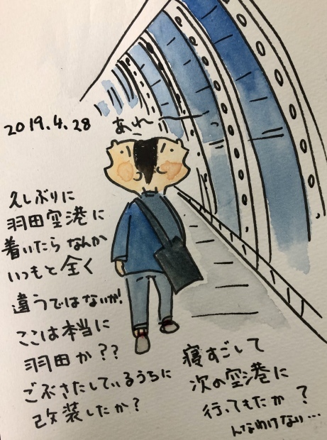 高松空港から羽田空港へ 一天一画 Yuki Goto 高松空港から羽田空港へ 一天一画 Yuki Goto