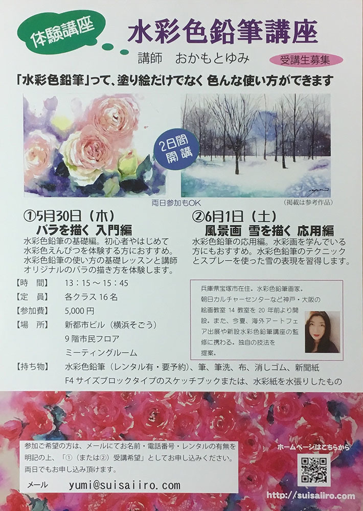 神戸のおかもとゆみさん　ダダでの個展とWS_f0253789_08295041.jpeg