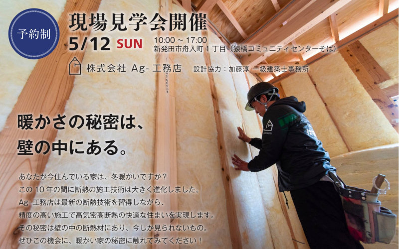 太陽に素直な設計 新発田猿橋の家_b0349892_08341464.jpg