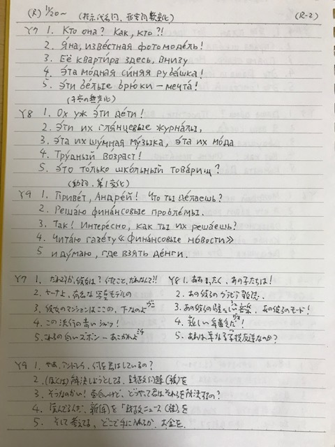 外国語学習のヨロコビ~覚えてない単語が減った (19年4月29日)_c0059093_14421221.jpg
