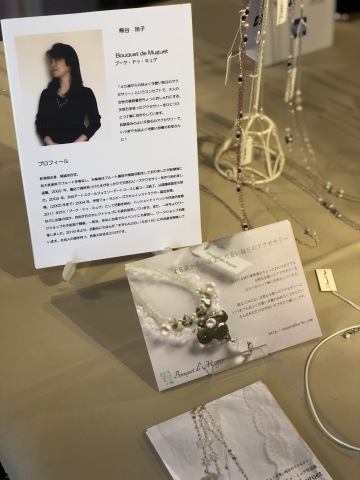 ブーケ・ドゥ・ミュゲ作品展  @花屋＆カフェ  ラプティフルール【Jour de Muguet〜すずらんの日〜】@_a0157409_02321869.jpeg