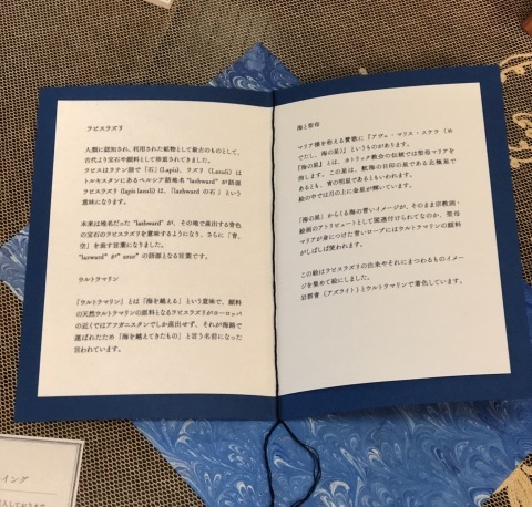 日香里さん 個展 ~ Azur ~ 4月28(日)〜 5月6日 (月) at silent music_a0157409_02575512.jpeg