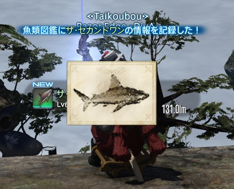 Razor Edge レザーエッジ