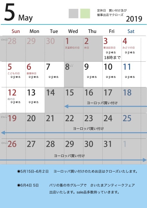 令和元年　５月お店営業日_a0295027_15201501.jpg