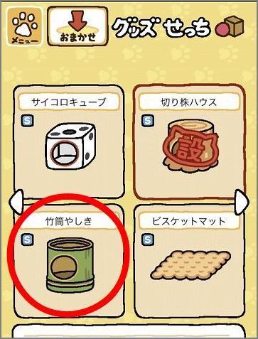 ねこあつめ アップデート Have A Nice Day ねこあつめ アップデート Have A Nice Day