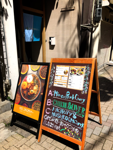 カオス スパイスダイナー_e0292546_23421497.jpg