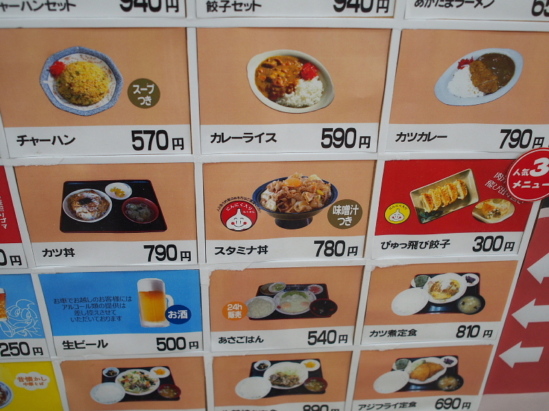 【とっても優しい】にんたまラーメン @ゆにろーず 横戸店_b0008655_12310404.jpg