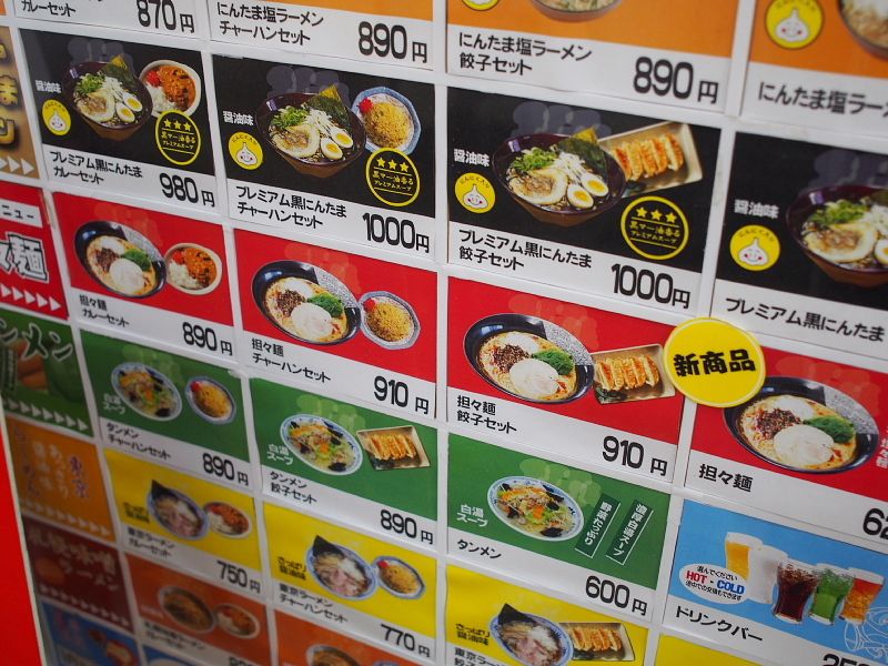 【とっても優しい】にんたまラーメン @ゆにろーず 横戸店_b0008655_12310821.jpg