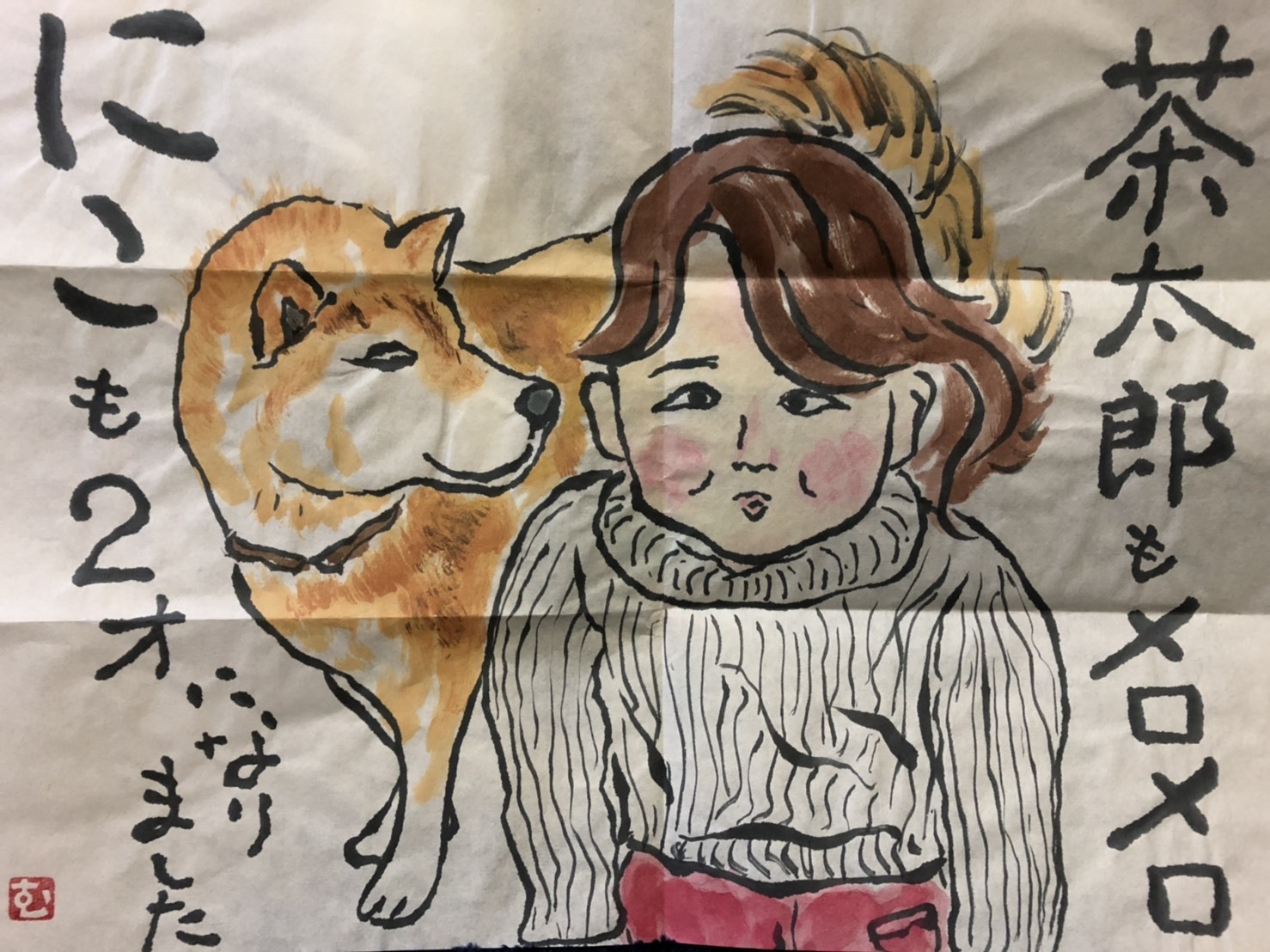 ムッチャンの絵手紙日記