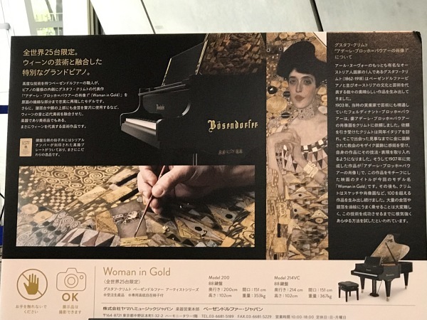 ウィーン・モダン クリムト、シーレ世紀末への道展_e0397389_14460646.jpeg