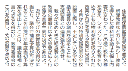 世田谷区議会便りが発行されました。_c0092197_20195917.png