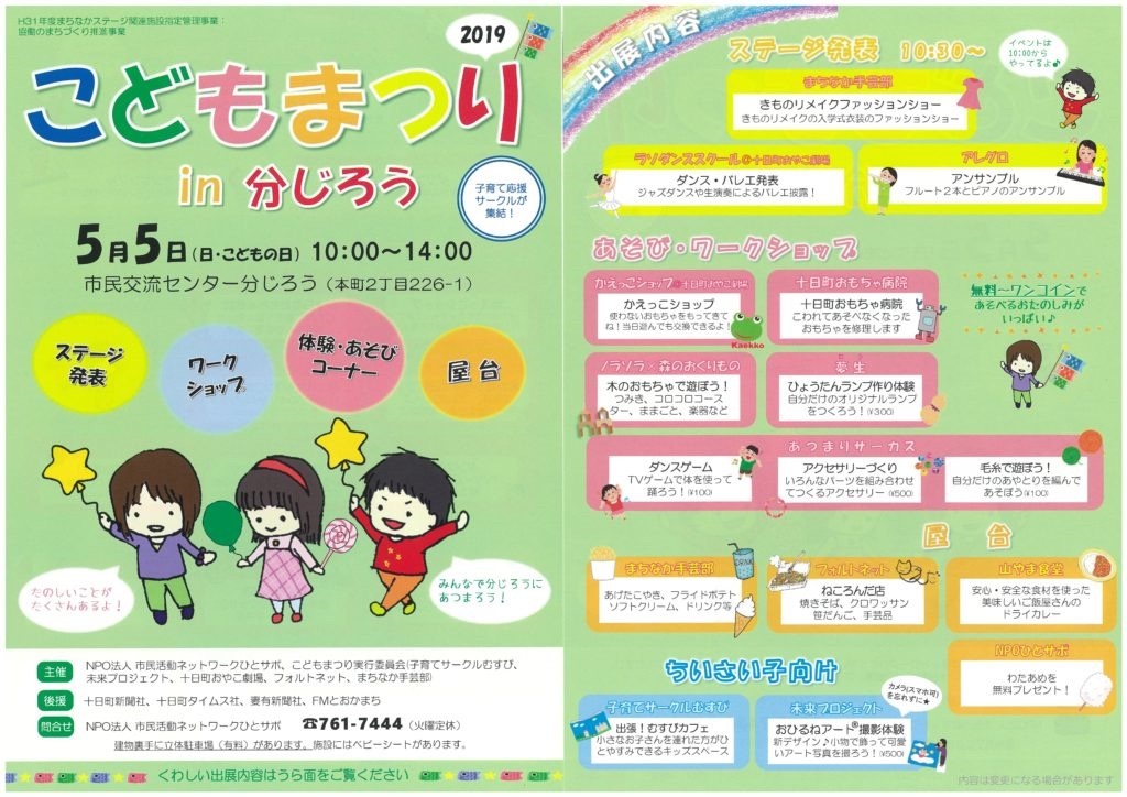 新潟県十日町からの開催情報_b0087598_12543127.jpg