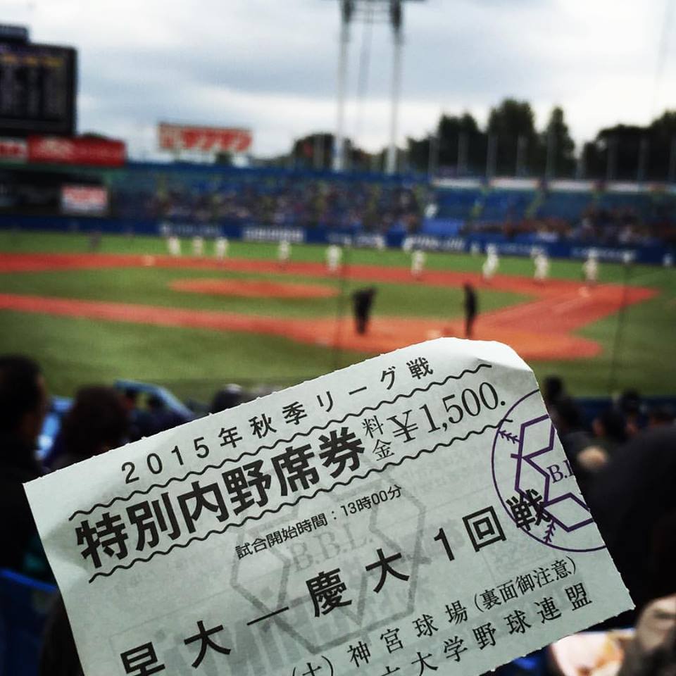 2015年野球納めは早慶戦 @ 神宮球場。_d0116799_14201143.jpg