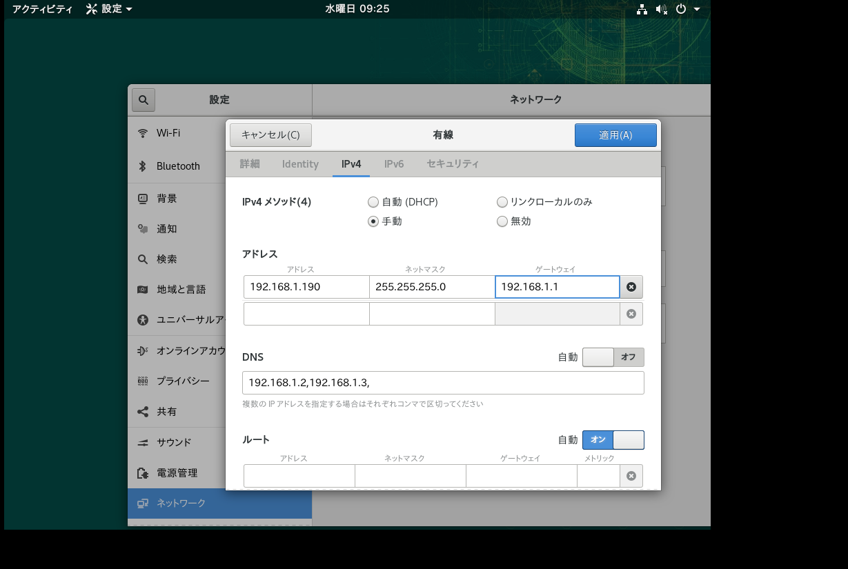openSUSE Leap 15.1 インストールとファーストインプレッション_a0056607_14192419.png