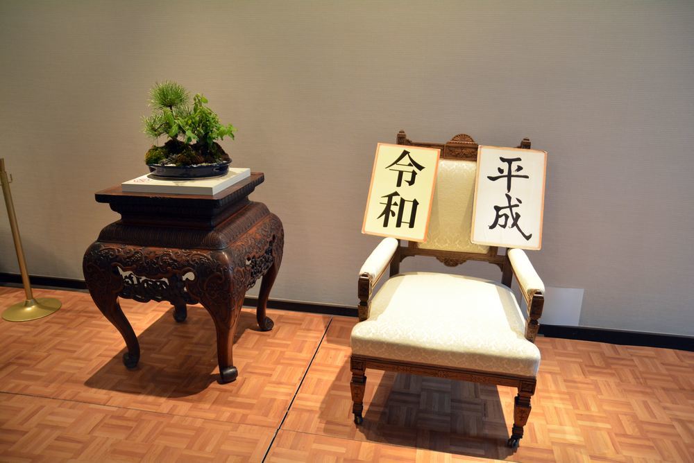 祝 令和元年_e0373930_18591561.jpg