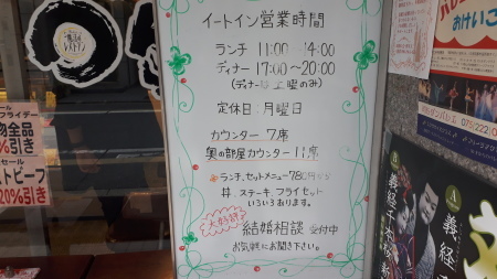 結婚相談も受け付ける精肉店_d0106134_12072360.jpg