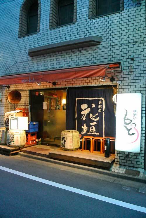 【(東京グルメ)大塚「地酒や もっと」・・・燗酒向けの純米酒が揃うお店】_a0005436_13403087.jpg