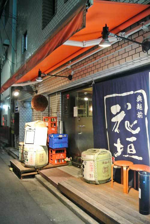 【(東京グルメ)大塚「地酒や もっと」・・・燗酒向けの純米酒が揃うお店】_a0005436_13403091.jpg